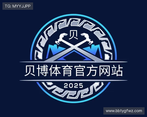 关于贝博体育官方网站